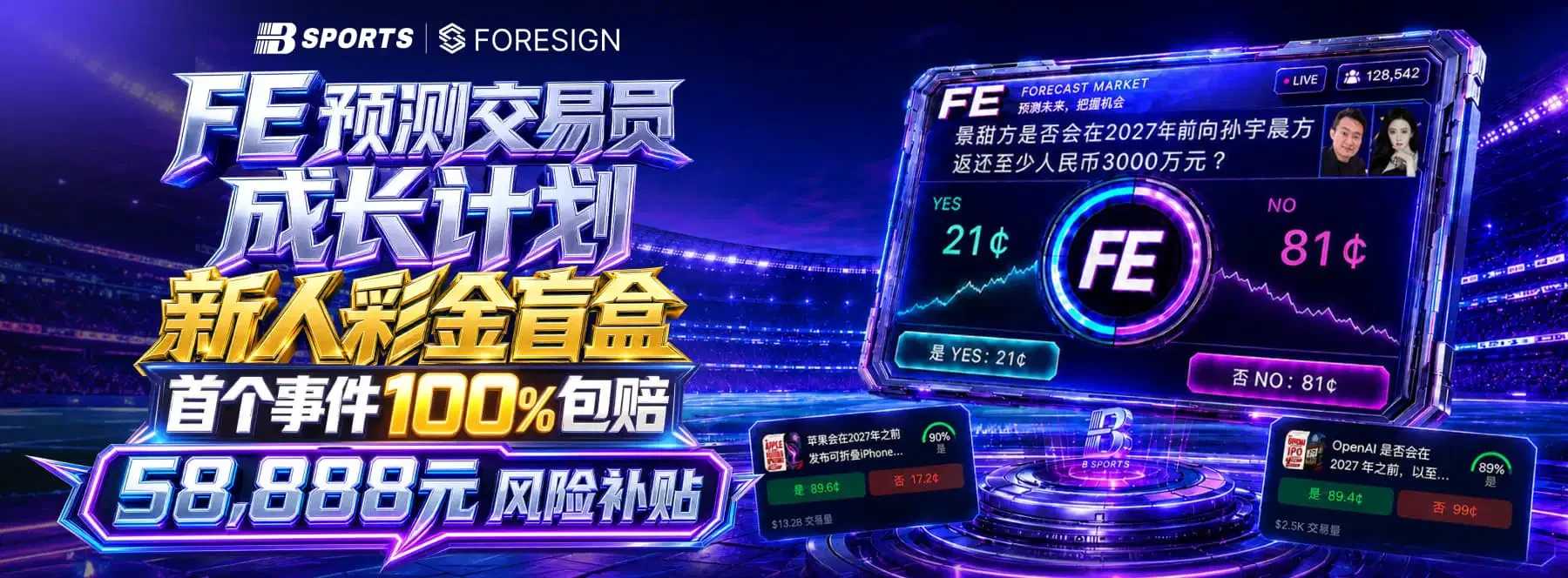 B体育首页主题海报1