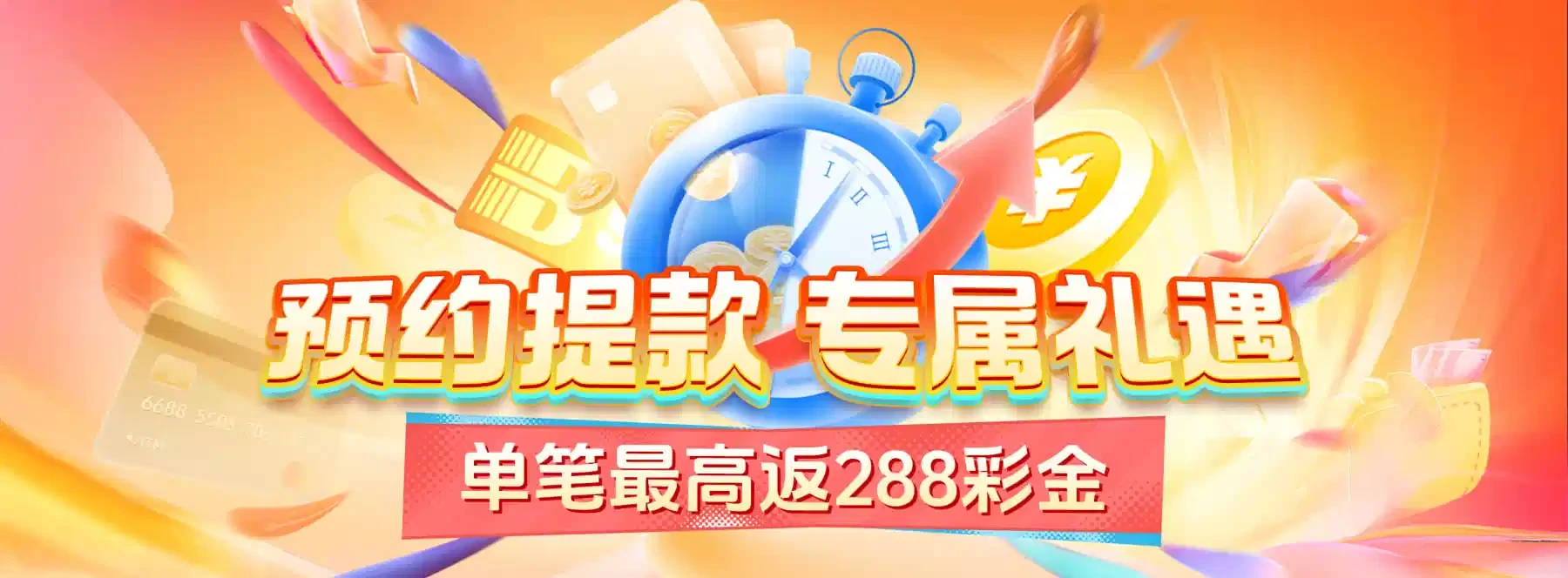 B体育首页主题海报4